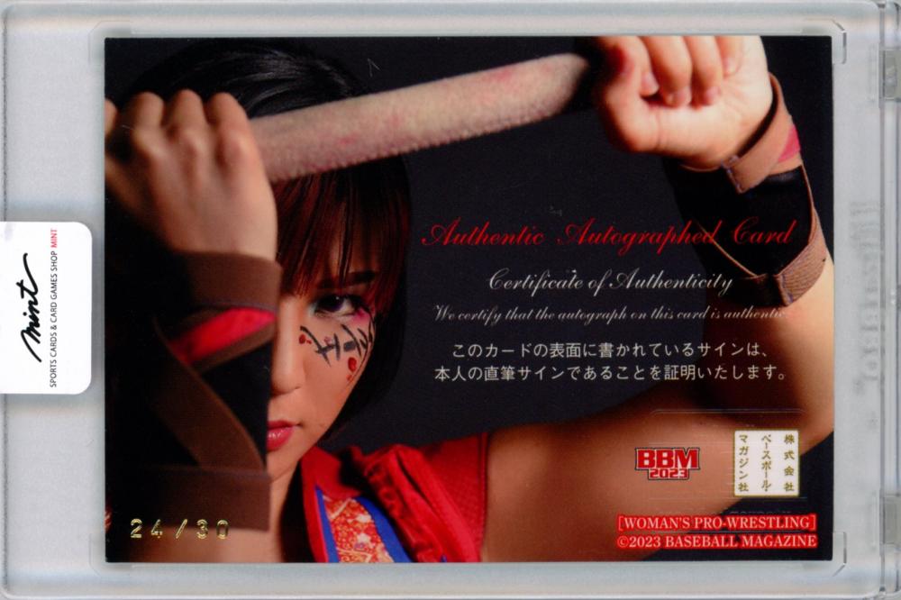 BBM 女子プロレス 2024 志田光 直筆サインカード スーパー