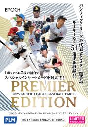 EPOCH 2025 パシフィック・リーグ プレミアエディション