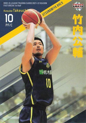 10 竹内 公輔選手、契約継続のご報告 | 宇都宮ブレックス