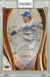 2025 BBM GENESIS 髙橋宏斗 オレンジ箔版【45/50】 中日ドラゴンズ