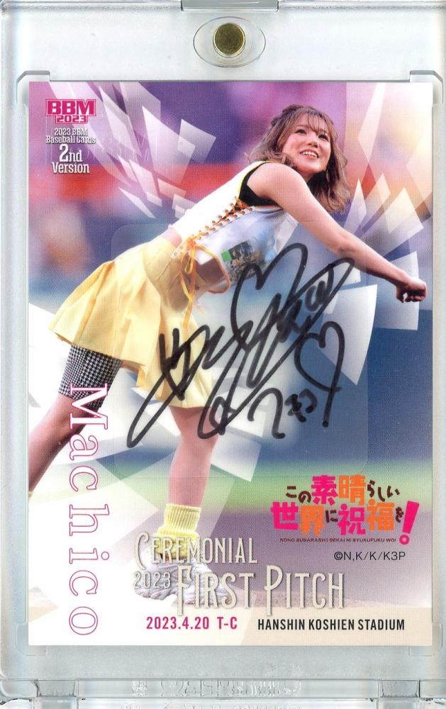 ミントモール / MINT 池袋店 / 2023 BBM 2ndバージョン Machico 始球式