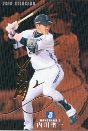 2010 カルビー ベイスターズ 内川聖一 STARCARD 金箔サインパラレル S-11