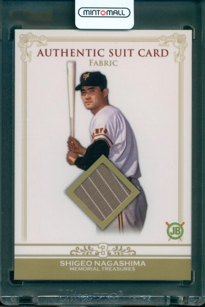 長嶋茂雄メモリアルカードセット ミントモール / MINT 広島ミナモア店 / 日本プロ野球OBクラブ