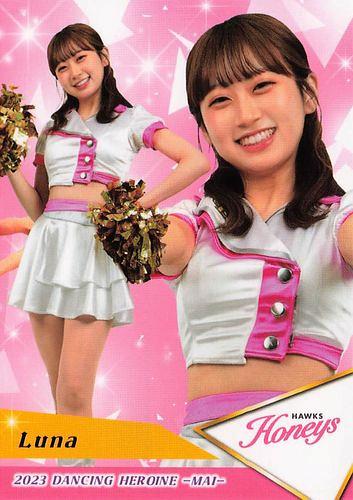 ミントモール / MINT BASE店 (TCシングル通販) / 2023 BBM プロ野球チアリーダーカード DANCING HEROINE-舞- # 舞08 月奈【ソフトバンク/Honeys】 レギュラーカード