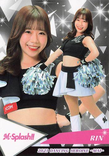 C2025 BBM【いくみん】 2016 チアリーダー 舞 5枚set 溶かせ