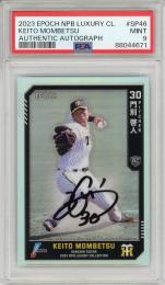 ミントモール / MINT 名古屋店 / 2025 BBM ICONS -PROSPECT