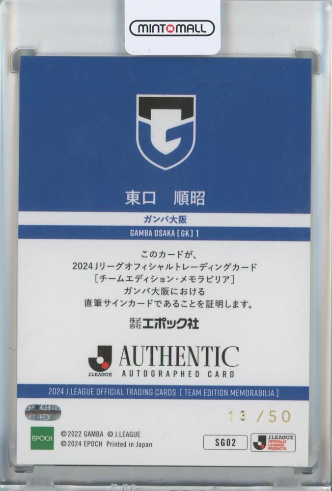 EPOCH 2024 ガンバ大阪 Jリーグチームエディション・メモラビリア BOX□３ボックスセット□（送料無料） 2024年9月14or15日発売
