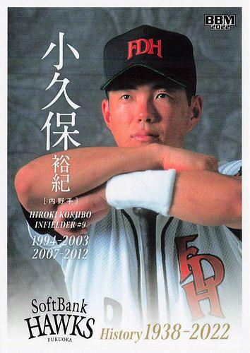 BBM 2022 ホークスヒストリー 小久保裕紀 直筆サイン 30枚限定 福岡