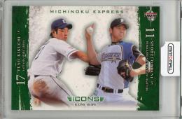 2013 BBM ICONS 大谷翔平/菊池雄星 MICHINOKU EXPRESS#26 北海道日本ハムファイターズ/埼玉西武ライオンズ