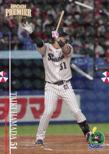 Amazon.co.jp: 濱田 太貴選手直筆サインカード東京ヤクルト