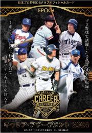 ◆予約◆EPOCH 2024 日本プロ野球OBクラブ キャリア・アチーブメント