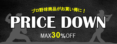 【TC BOX】プロ野球PRICE DOWN