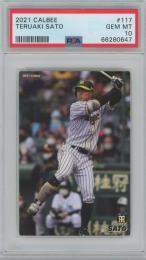 2021 カルビー プロ野球チップス第2弾 #117 / 佐藤輝明 ルーキーカード [PSA10/GEM MINT]