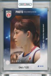 2024 プロデュース216 バレーボール女子日本代表 井上愛里沙 フォトカード【046/120】