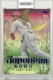 2024 1st 坂倉将吾 Japonismパラレル【07/10】