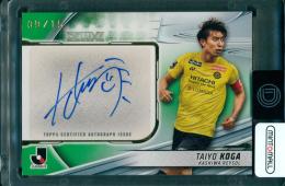 2024 TOPPS J. LEAGUE DELUXE 古賀太陽 直筆サインカード【9/15】 柏レイソル