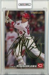 2022 カルビー STARCARD  西川龍馬 金箔サインカード S-57