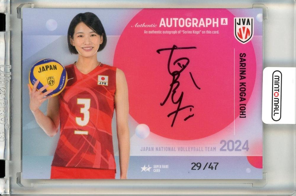 古賀紗理那 直筆サイン 色紙 カード 女子 バレーボール auto 【公式通販】