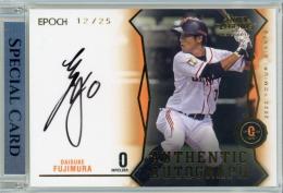 2022 EPOCH 読売ジャイアンツ STARS & LEGENDS 藤村大介 直筆サインカード ゴールド【12/25】