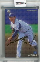 2020 カルビー 横浜DeNA 今永昇太 金箔サインカード