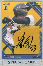 2021 EPOCH オリックス・バファローズ STARS & LEGENDS 宜保翔 直筆サインカード シルバー【19/40】