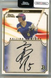 2020 EPOCH オリックス・バファローズ STARS & LEGENDS 弓岡敬二郎 直筆サインカード ゴールド【7/9】