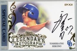 2021 EPOCH 中日ドラゴンズ STARS & LEGENDS 彦野利勝 直筆サインカード【14/33】
