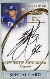 2021 EPOCH 横浜DeNAベイスターズ STARS & LEGENDS 新浦壽夫  直筆サインカード【34/49】 横浜大洋ホエールズ