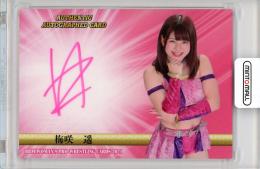 2021 BBM 女子プロレス 梅咲遥 インサートサインカード 50枚限定 /24