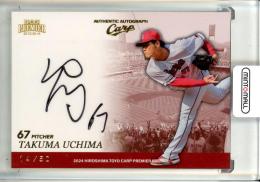 EPOCH 広島東洋カープ PREMIER EDITION 2024 内間 拓馬  AUTHENTIC AUTOGRAPH ゴールド版 直筆サインカード 【14/50】