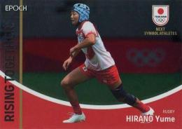 2023 EPOCH TEAM JAPAN SYMBOL ATHLETES & NEXT SYMBOL ATHLETES #25P 平野優芽(ラグビーフットボール) メタル版 バリエーション版 インサートカード