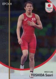 2023 EPOCH TEAM JAPAN SYMBOL ATHLETES & NEXT SYMBOL ATHLETES #30P 吉田沙保里(レスリング) メタル版 バリエーション版 インサートカード