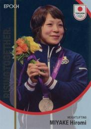 2023 EPOCH TEAM JAPAN SYMBOL ATHLETES & NEXT SYMBOL ATHLETES #34P 三宅宏実(ウエイトリフティング) メタル版 バリエーション版 インサートカード