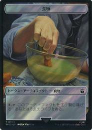 【WHO】【JPN】【サージ・Foil】《食物トークン/Food Token》No.058