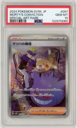 マサキのメンテナンス　Gem Mint 10 マサキのメンテナンス Gem Mint 10 PSA 10 Gem Mint Cyclizar Ex