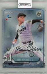 2025 EPOCH NPB 木下里都 Platinum Silver【18/25】 阪神タイガース