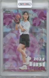 2024 BBM FUSION / 玉田志織(女優) 銀紙+ホロPP版始球式カード 【33/50】