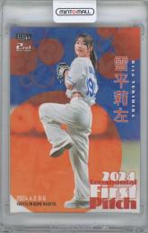 2024 BBM 2nd Version / 雪平莉左(タレント) ハート版始球式カード 【205/300】