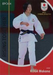 2023 EPOCH TEAM JAPAN SYMBOL ATHLETES & NEXT SYMBOL ATHLETES #22P 古賀若菜(柔道) メタル版 バリエーション版 インサートカード