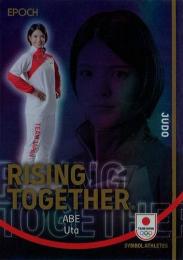 2023 EPOCH TEAM JAPAN SYMBOL ATHLETES & NEXT SYMBOL ATHLETES #RT-AU 阿部詩(柔道) RISING TOGETHER インサートカード