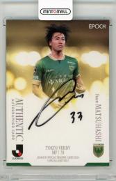 2024 Jカード SE 松橋優安 直筆サインカード【40/50】 東京ヴェルディ