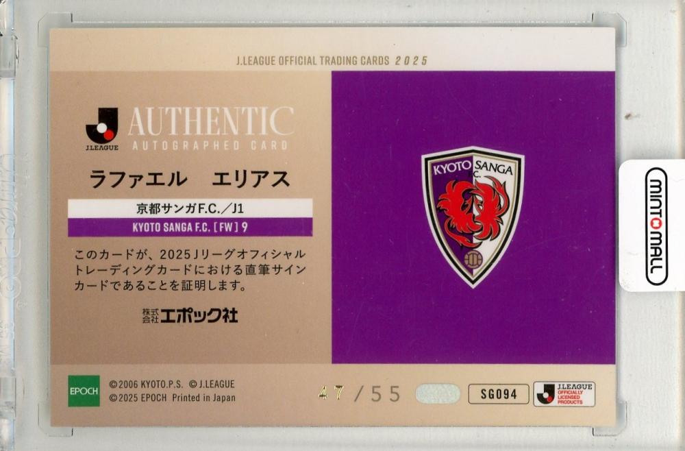 2025 京都サンガF.C. 直筆サインカード ラファエル エリアス