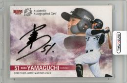 2023 BBM 千葉ロッテマリーンズ 山口航輝 直筆サインカード【32/45】