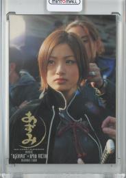 ビッグコミックスペリオール 2003  上戸彩 Base #3