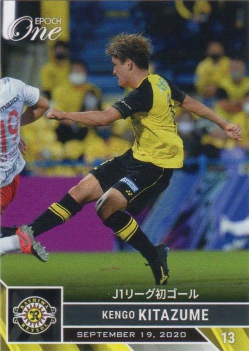 柏レイソルサインボール/北爪選手 柏レイソルサインボール 北爪選手 柏レイソルOFFICIAL