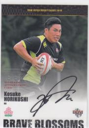 2019 BBM 日本ラグビーカード  堀越康介 直筆サインカード 15/30