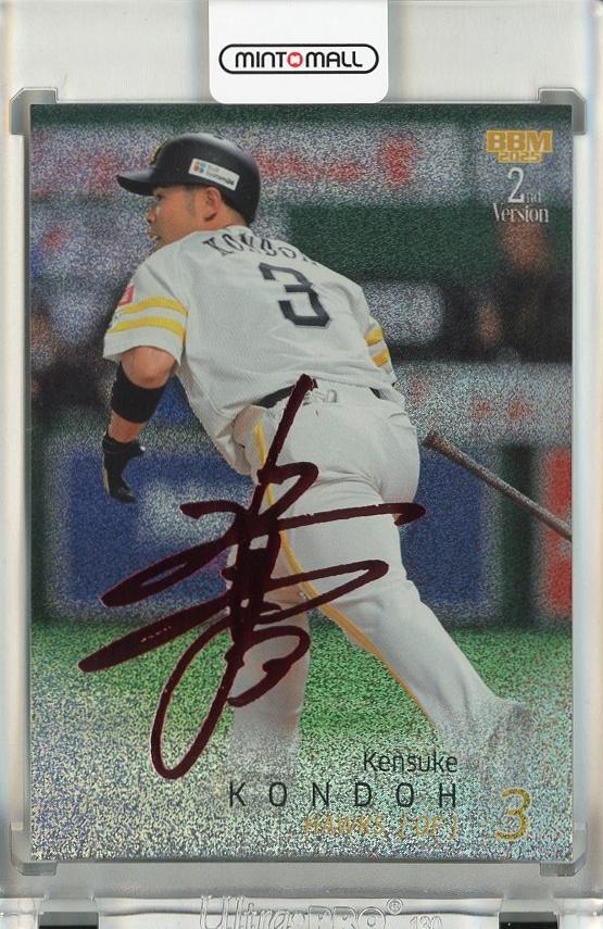 ミントモール / MINT 千葉店 / BBM 2ndバージョン 2025 近藤健介