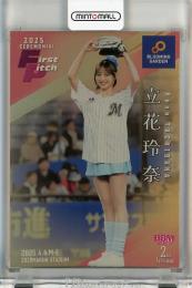 BBM 2ndバージョン 2025 立花玲奈 始球式カード 金紙版【087/100】