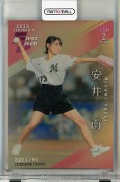 BBM 2ndバージョン 2025 安井南 始球式カード 金紙版【095/100】