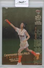 2020 BBM 2NDバージョン 安藤美姫 始球式カードパラレル 091/100